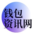 usdt钱包-USDT钱包官方下载最新版/苹果版/安卓版APP